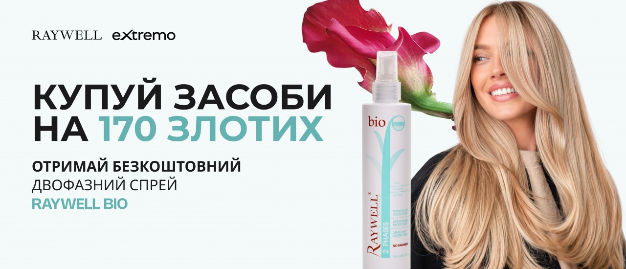 акція_райвел